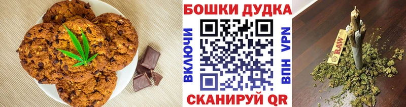 Canna-Cookies конопля  даркнет сайт  это Telegram  Спас-Деменск 