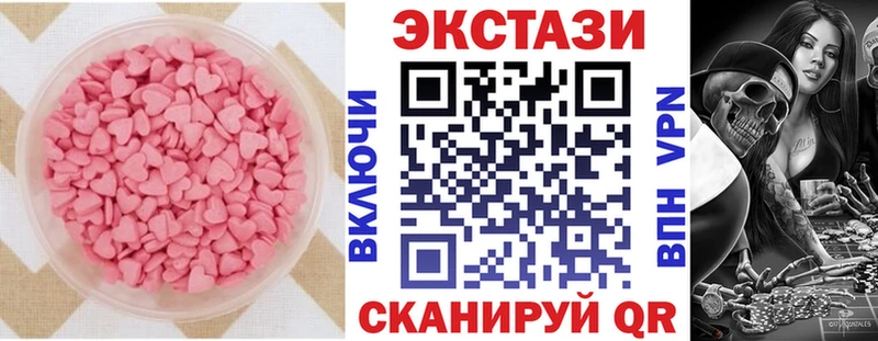 Экстази круглые  Спас-Деменск 