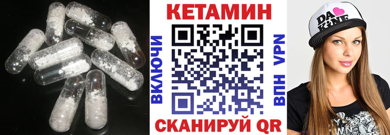 Кетамин ketamine  Спас-Деменск 